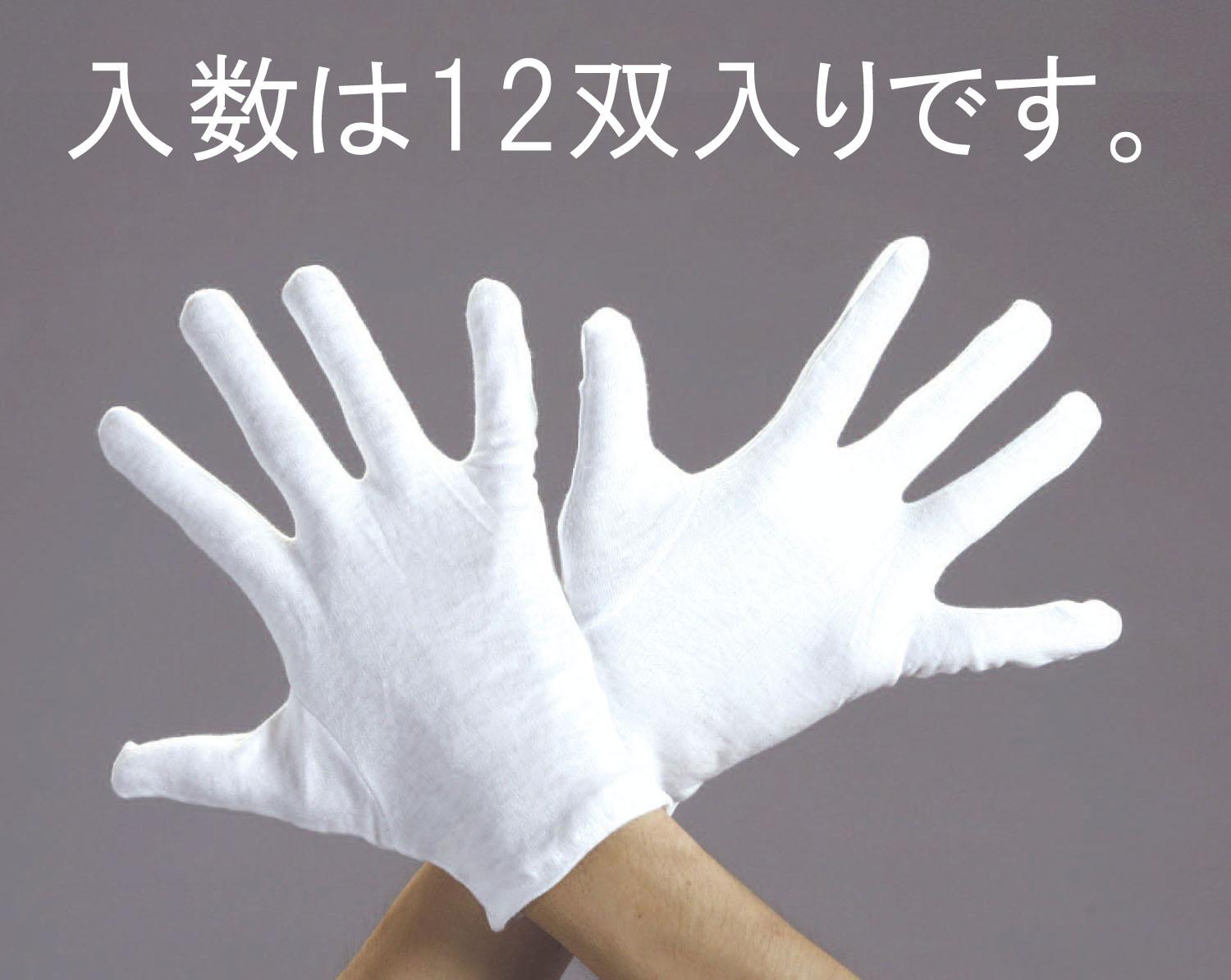 [L/230mm] Gloves (Cotton/12 pairs)