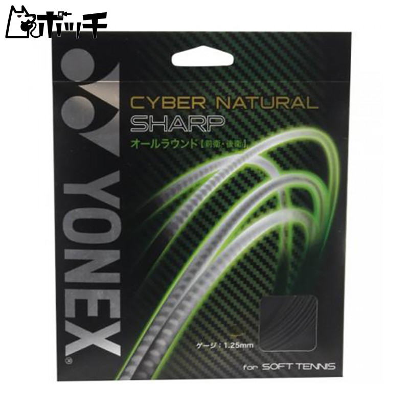 YONEX Cyber Natural Sharp CSG550SP 627 Sonic Blue