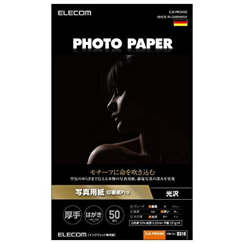 ELECOM Photo Paper Printer Paper 50 Sheets Glossy Photo Paper Premium Grade Thick Inkjet Paper White EJK-PROH50 100mm×148mm (Postcard Size)