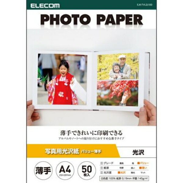 ELECOM Photo Glossy Paper with Paper-Grip Mounting Sheet, Value Thin A4 50 Sheets EJK-TVLA450 White