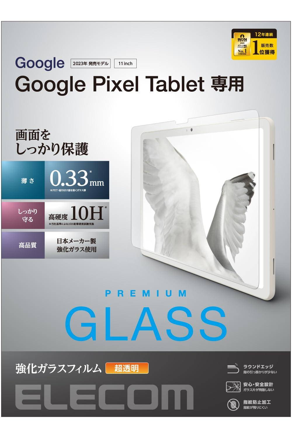 ELECOM Google Pixel Tablet Glass Film Ultra Clear TB-P231FLGG