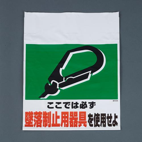 450x600mm One-Touch Mounting Sign (Fall Arrest Equipment)