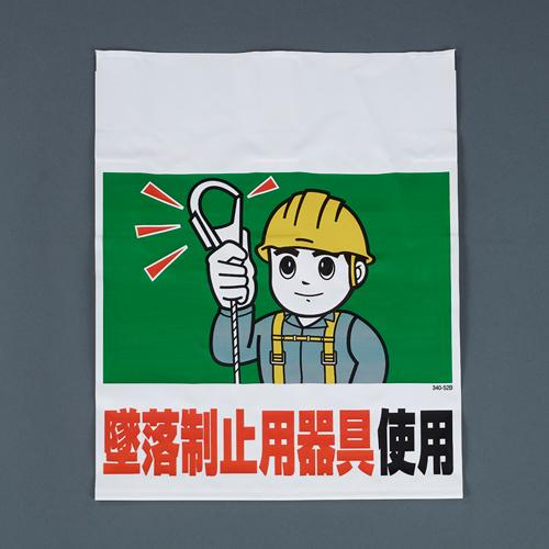 450x600mm One-Touch Mounting Sign (Fall Arrest Equipment)