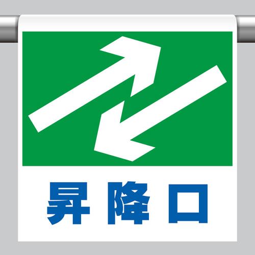 600x450mm One-Touch Mounting Sign (Lift Opening)