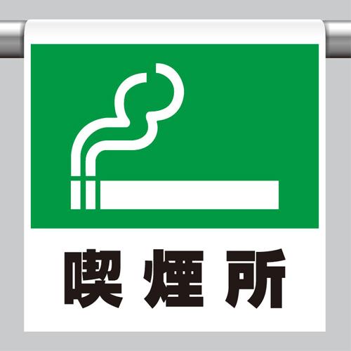 600x450mm One-Touch Mounting Sign (Smoking Area)