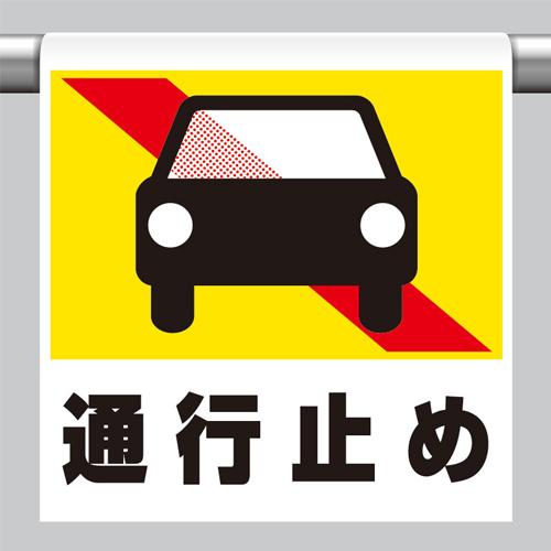 600x450mm One-Touch Mounting Sign (Road Closed)