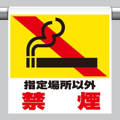 600x450mm One-Touch Mounting Sign (No Smoking)