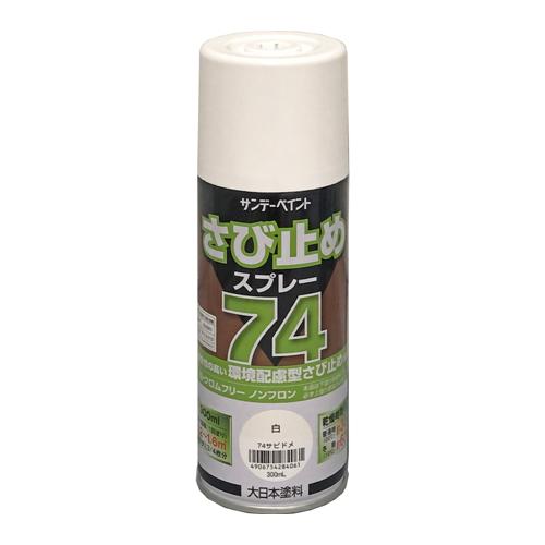 300ml Eco-Friendly Rust Preventative Spray (White)
