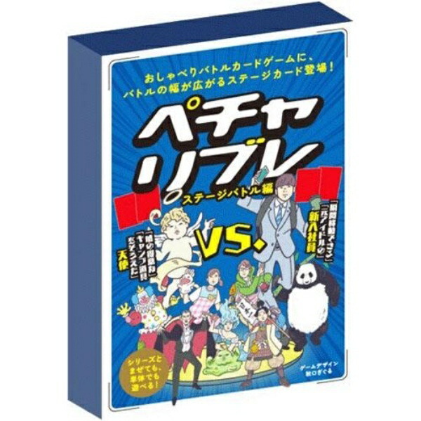 Gentosha Pechari Libre Stage Battle Edition