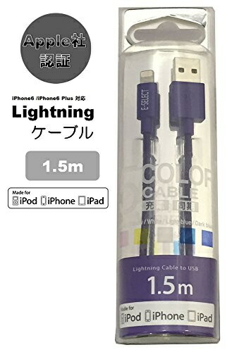 E-SELECT MFi Certified Lightning Color Cable 1.5m Purple ES-LTC15MDB