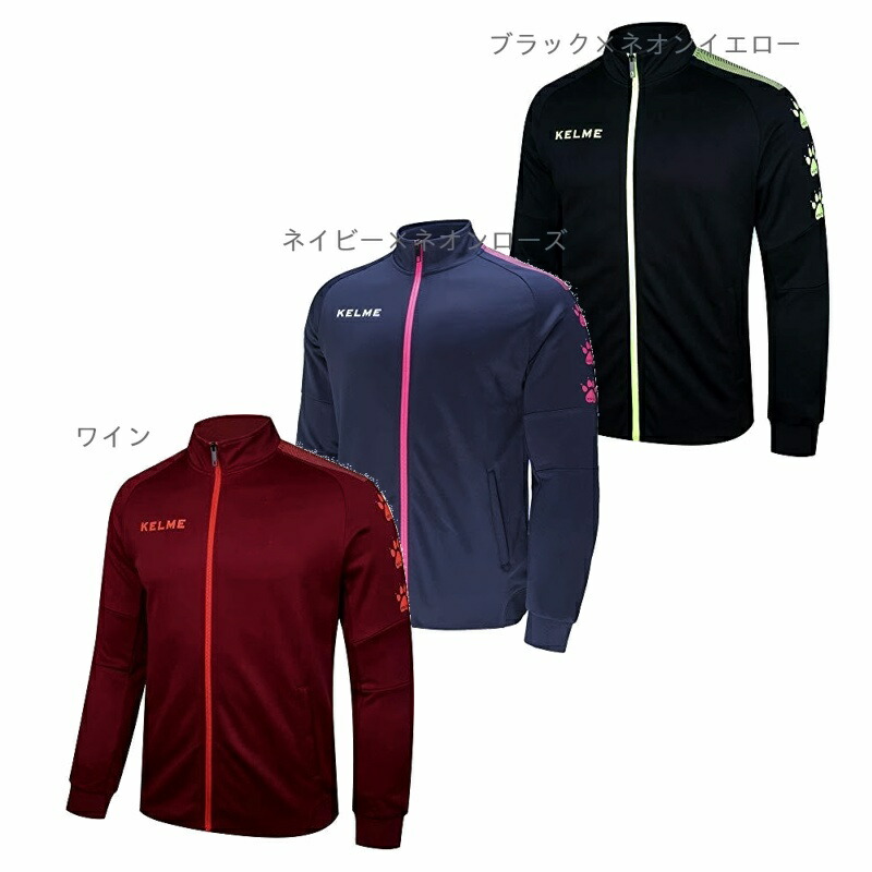 Kelme Warm-Up Jacket (WARM UP-JAKET) Jersey Style Black × Neon Yellow Size M 3881324