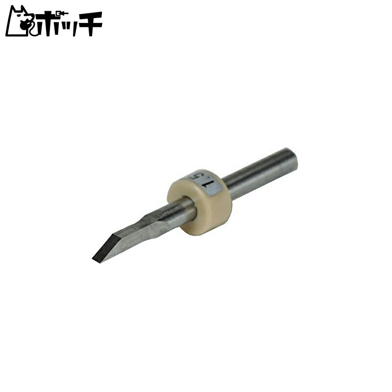 Funtech Zan-Tech Series Groove Carving Carbide 1.5 Plastic Model Tool SB-15