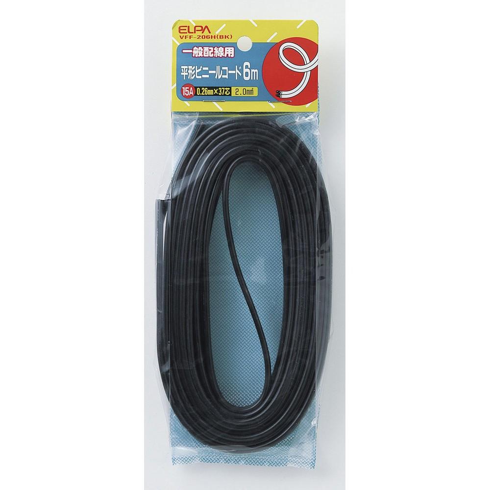 ELPA Vinyl Cord Wiring Repair Extension Flat Type 300V/17A Conductor/2.0mm² 6m Black VFF-206H(BK)