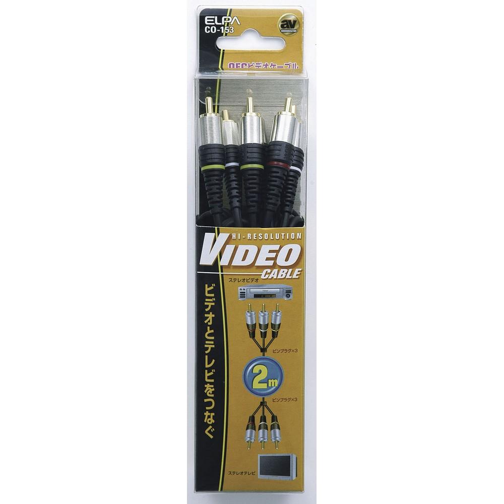 ELPA Video Cable for TV Connection, 2m CO-153