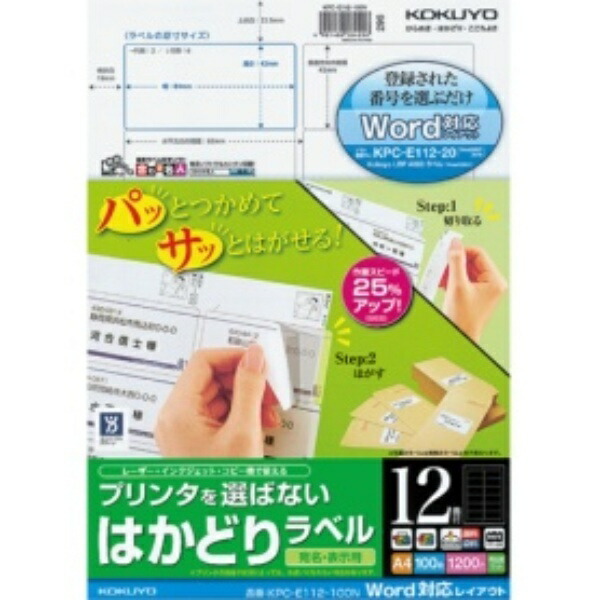 KOKUYO Printer-Compatible Label Sheets, 12-Panel, 100 Sheets KPC-E112-100N