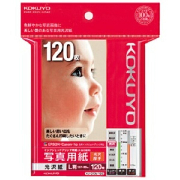 KOKUYO Inkjet Photo Paper Glossy L Size 120 Sheets KJ-G13L-120