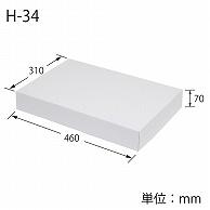 Heyko Box Deluxe Plain White Box H-34 31x46x7cm 10 Sheets
