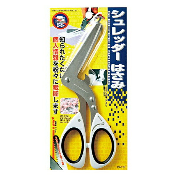 Sunstar Stationery Shredder Scissors Personal Information Protection S6301401