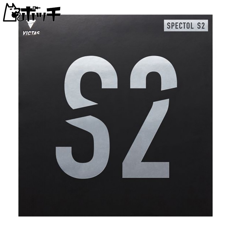 VICTAS Table Tennis Rubber Top Sheet Soft Spectol S2 Red (0040) MAX 210020