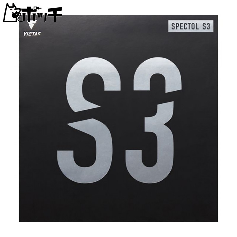 VICTAS Table Tennis Rubber Top Sheet Soft Spectol S3 Black (0020) 1.6mm 210030