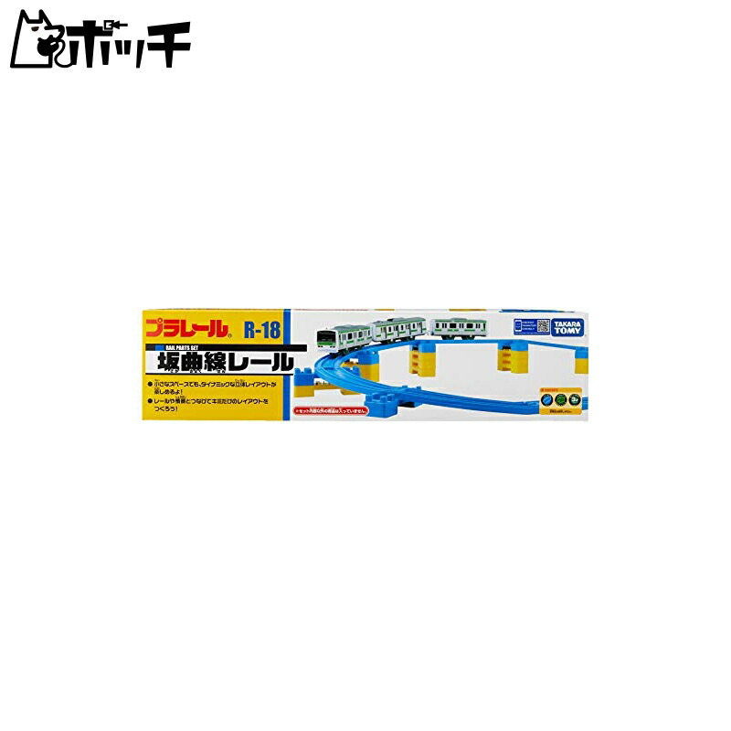 TAKARA TOMY Plarail Sloped Curve Track R-18