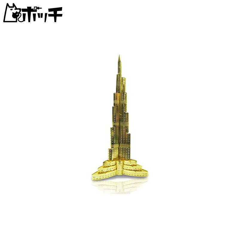 Metallic Nano Puzzle Gold Series Burj Khalifa
