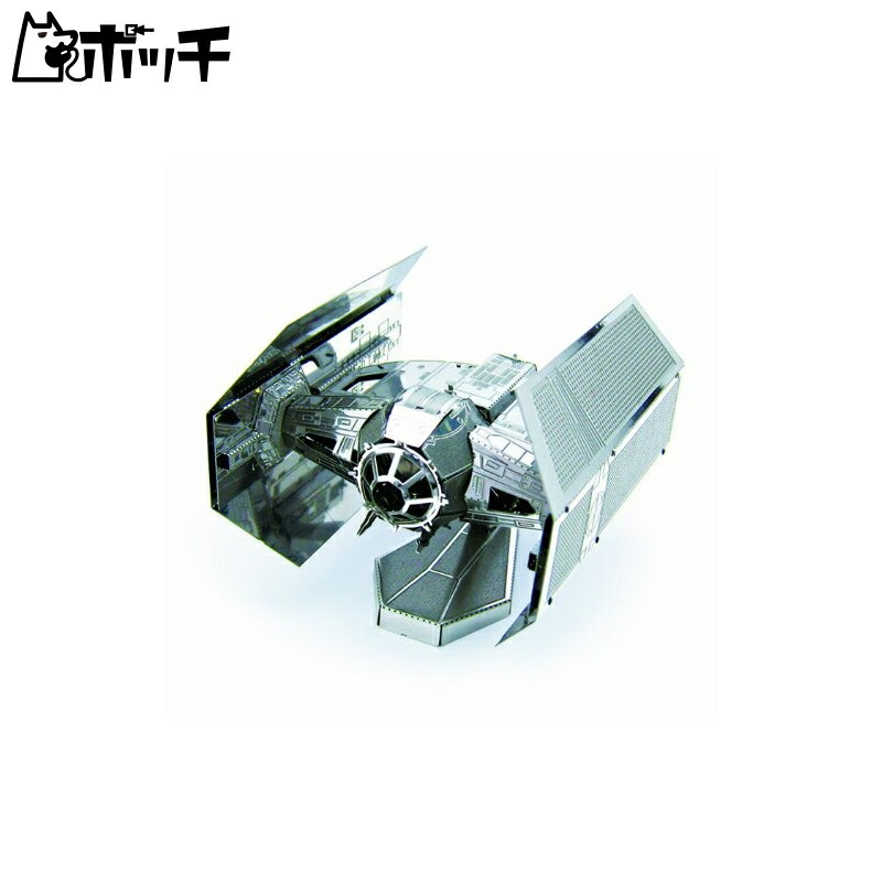 Tenyo Metallic Nano Puzzle Star Wars TIE Advanced x1 W-MN-009 Stainless Steel Material No Adhesive Required Height 0.2m Ultra-Precision Laser Cutting Craft Project 3D Model