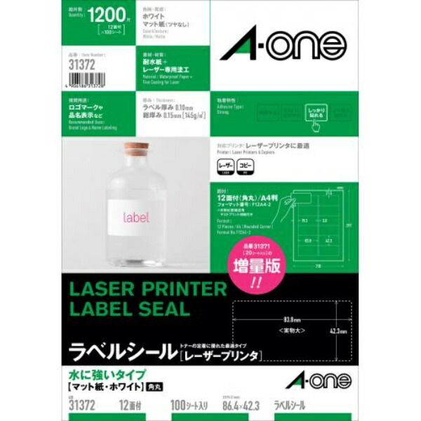 A-One Label Sticker Laser Water-Resistant 12-Sheet Pack 100 Sheets 31372