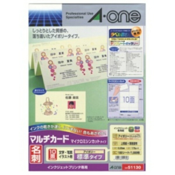 A-One Business Card Multi-Card Ivory 1000-Sheet Capacity 51130