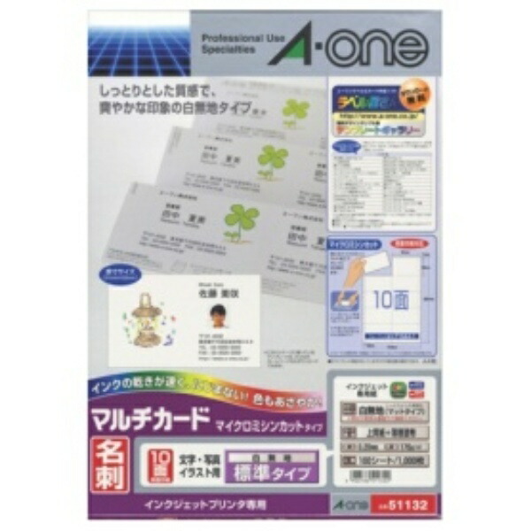 A-One Business Card Multi-Card 1000-Sheet Capacity 51132