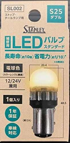 STANLEY Electric LED Bulb Standard LED S25 12/24V Part Number SL002
