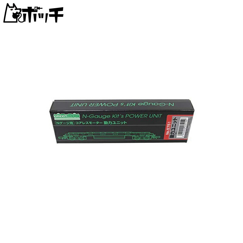 Greenmax N Gauge Coreless Motor Power Unit (Grey/18m Class) 5751 Model Railroad Supplies