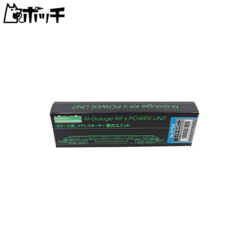 Greenmax N Gauge Coreless Motor Power Unit (Grey, 18.5m Class) 5752 Model Railroad Supplies
