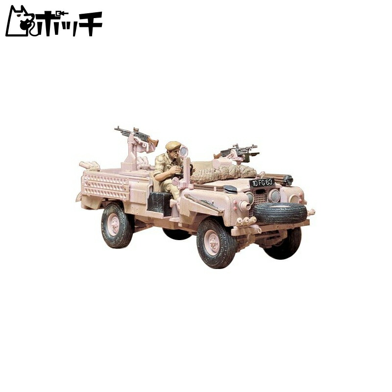 Tamiya 1/35 Military Miniature Series No.76 British Army S.A.S. Land Rover Pink Panther Plastic Model Kit 35076