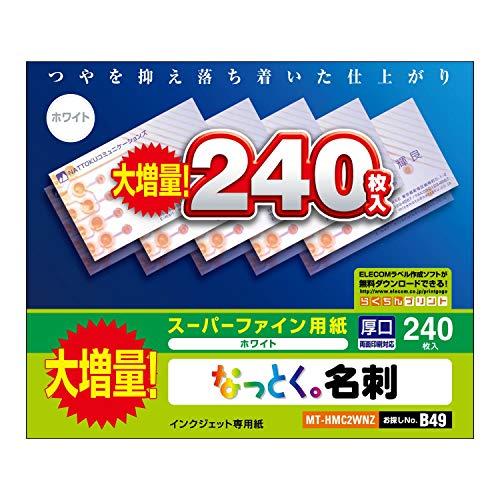 ELECOM Business Card Paper Multi-Card Business Card Size 240 Sheets (240 sheets per side) Heavyweight Double-Sided Printing Inkjet Matte Paper Made in Japan White MT-HMC2WNZ