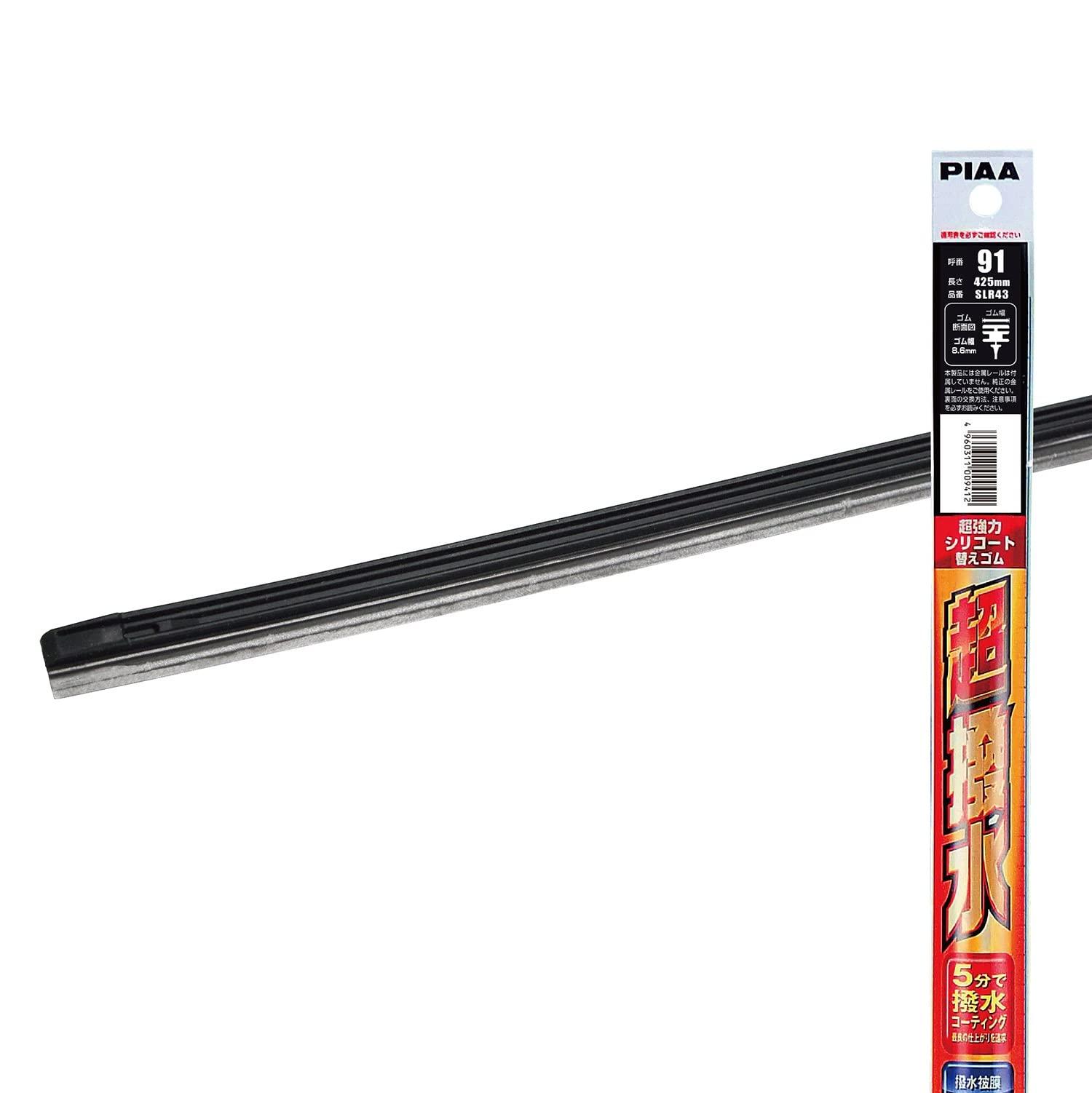 PIAA Wiper Blade Replacement Rubber 425mm Super Strong Silicone Coated Special Silicone Rubber 1 Piece Call Number 91 SLR43