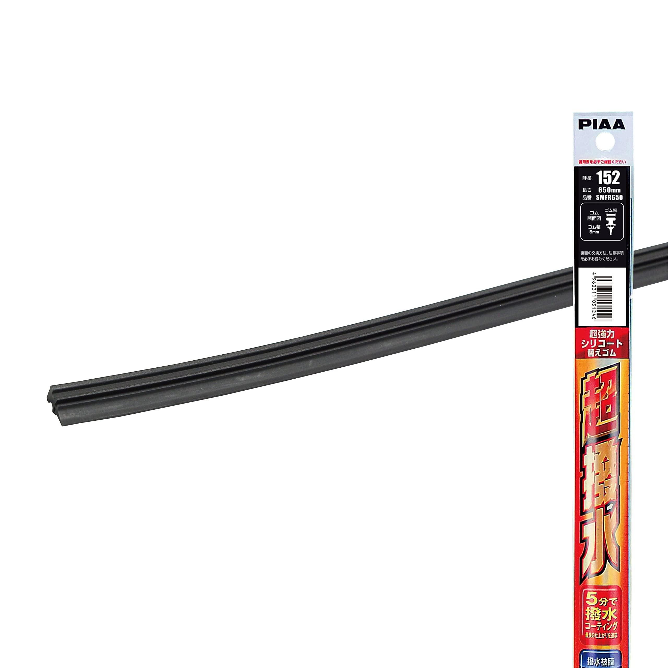 PIAA Wiper Blade Replacement Rubber 650mm Super Strong Silicone Coated Special Silicone Rubber 1 Piece Call Number 152 SMFR650