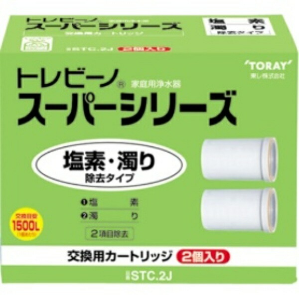 Toray Trevino Super Series Water Purifier Replacement Cartridge  2-Pack STC-2J