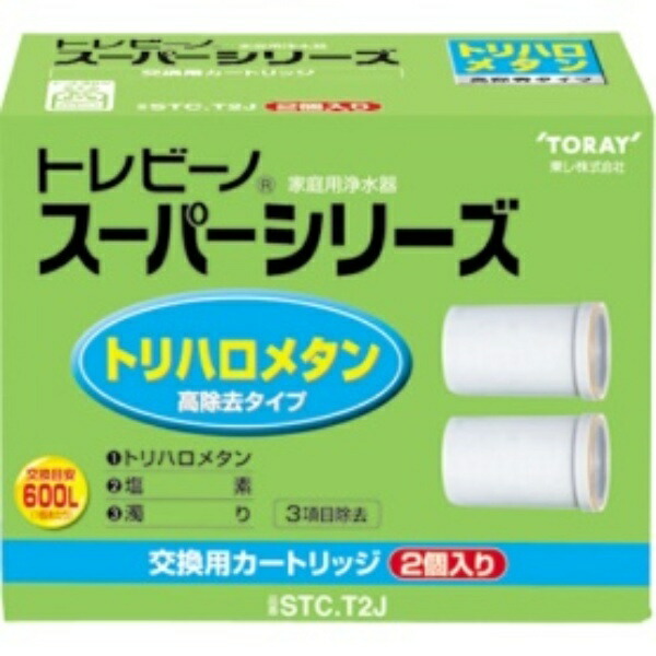 Toray Trevino Water Purifier Cartridge Replacement Super Series 2-Pack Trihalomethane, Chlorine, and Mold Odor Removal Type STC.T2J