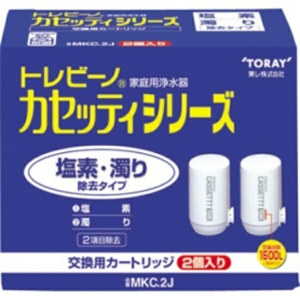 Toray Trevino Water Purifier Replacement Cartridge, 2-Pack, Cassetti Series Standard Type MKC.2J White