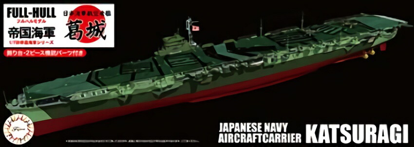 Fujimi Models 1/700 Imperial Japanese Navy Series No.42 Imperial Japanese Navy Aircraft Carrier Katsuragi Full Hull Model FH-42