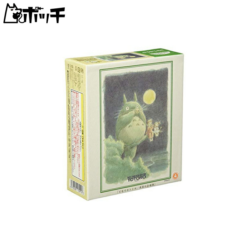 Ensky 300-Piece Jigsaw Puzzle: My Neighbor Totoro - Moonlit Chorus (26x38cm) 300-208