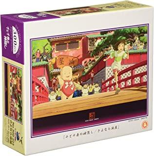 Jigsaw Puzzle: Spirited Away - Goodbye, Oil House (300-223)