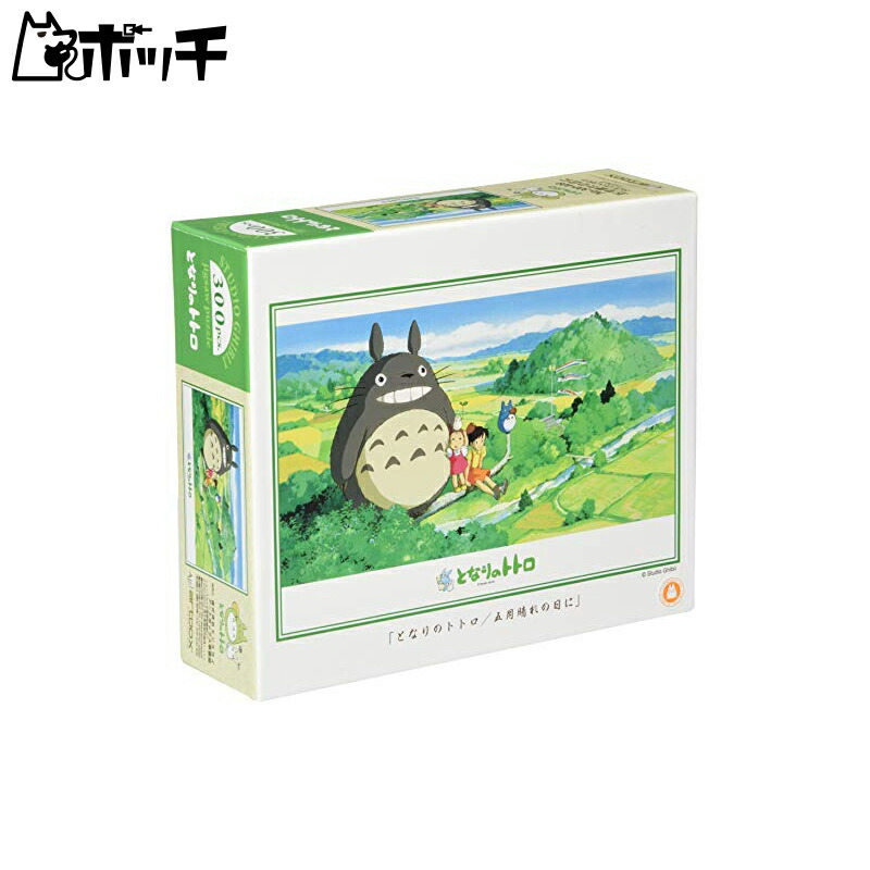 Jigsaw Puzzle: My Neighbor Totoro 300 pieces on a clear May day