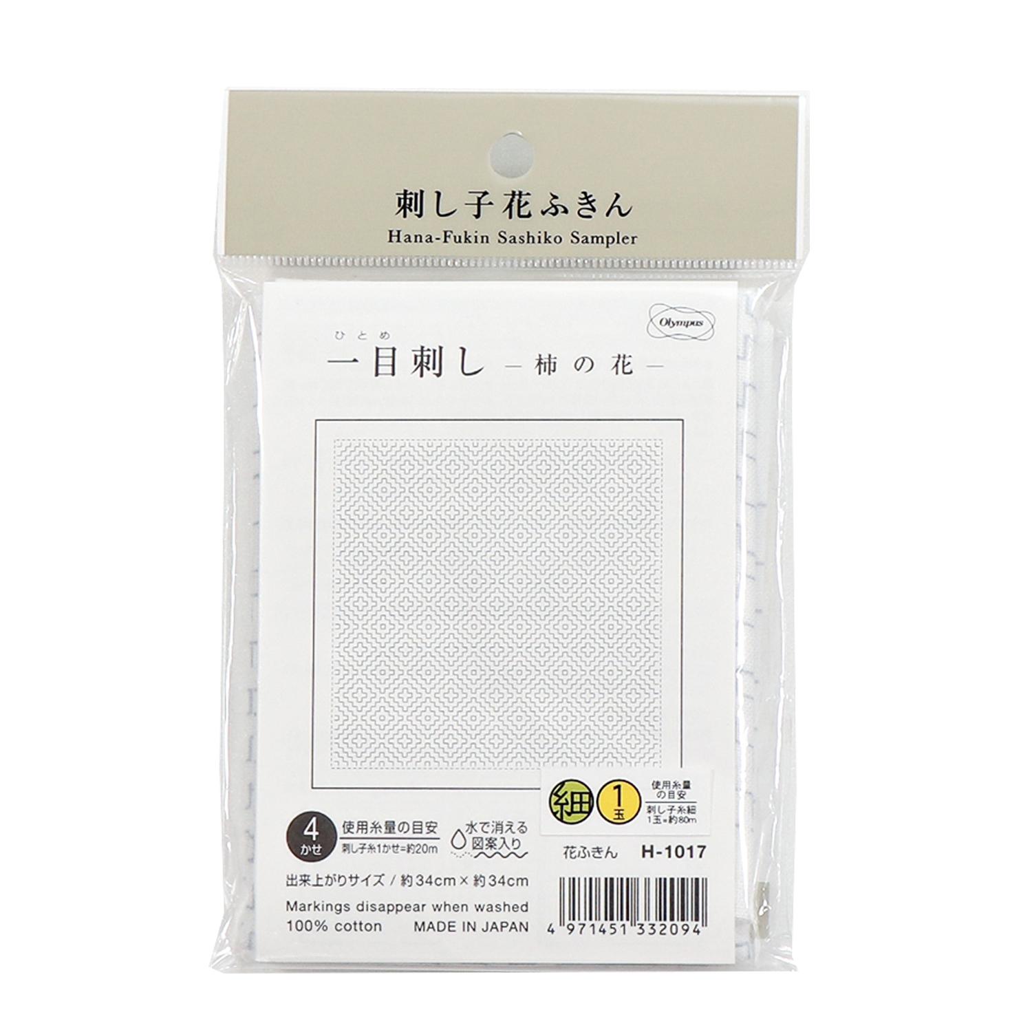 Olimpas Silk Sashiko Flower Dishcloth Pack: Persimmon Blossom (White) H-1017