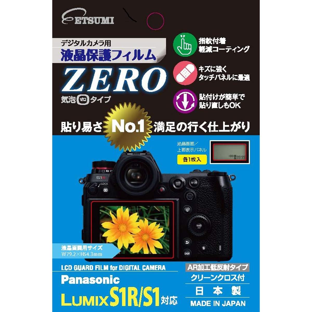 Etsumi LCD Protective Film ZERO for Digital Cameras Compatible with Panasonic LUMIX S1R/S1 VE-7369