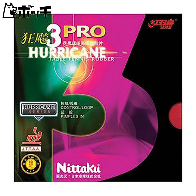 Nittaku Table Tennis Rubber Kyohyo Pro 3 Back Soft Sticky NR-8678 (Speed) Red Extra Thick