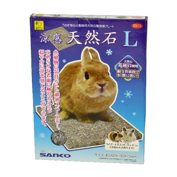 SANKO Cooling Natural Stone L