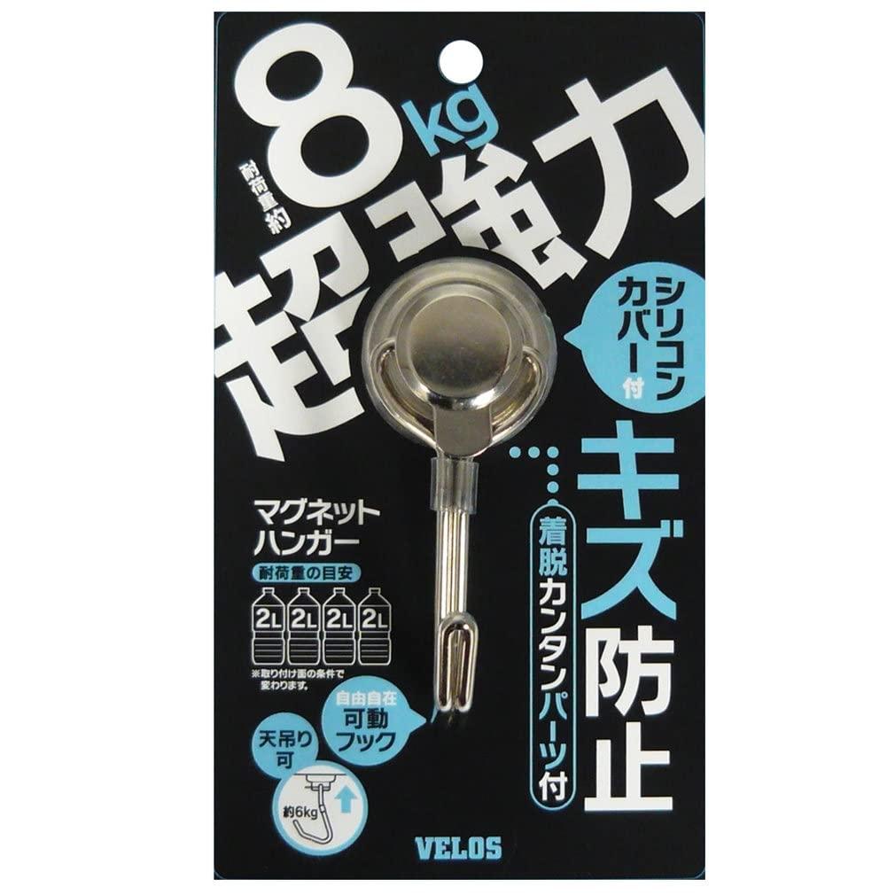 Veloss MagTouch Hanger Ultra V with Silicone Cover MHU-V8