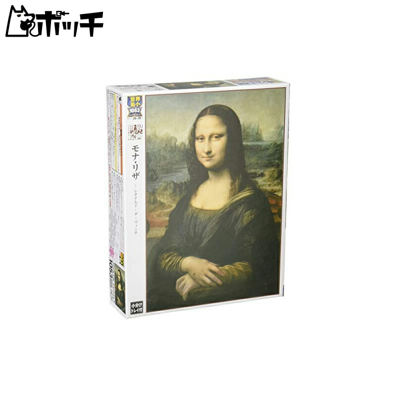 EPOCH 1053 Super Small Piece Jigsaw Puzzle Illustration/Art World Paintings Mona Lisa (26×38cm) 31-015 Glue Included Spatula Included Points Voucher Included EPOCH